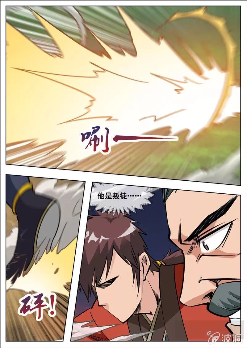 大剑神,第180话 投靠魔族,第27张